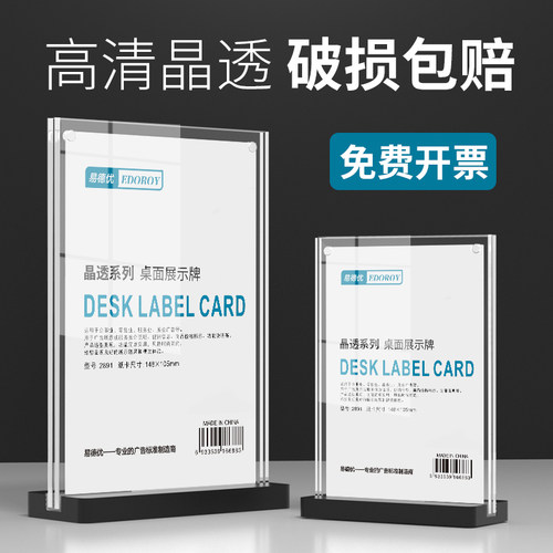 A4强磁台签亚克力展示架