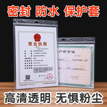 A3掛墻稅務登記證件套 新版 三五證合一工商營業執照保護套a3正本a4證書副本保護套塑料封皮證照框A4 易德優