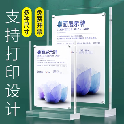 易德优 A4展示牌亚克力台卡架A5立牌台牌强磁台签A6桌牌双面L型桌面产品广告牌执照证书展示菜单价格目表餐牌