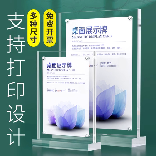 易德优台卡台牌桌面展示牌