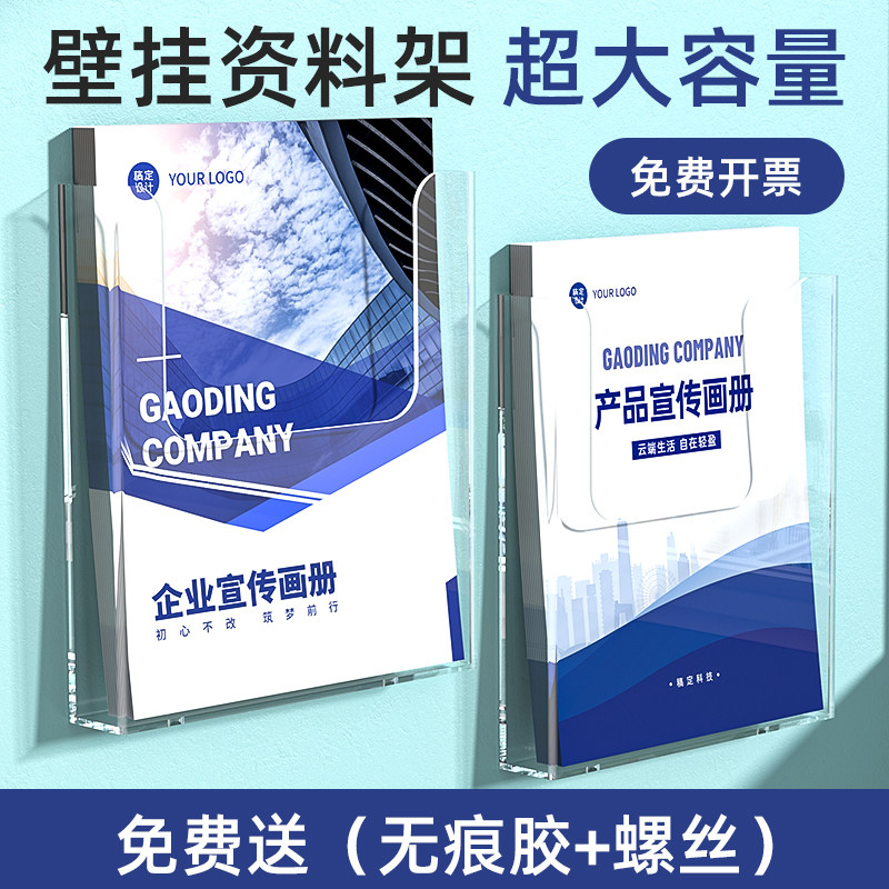 易德优挂墙资料架书报架图片