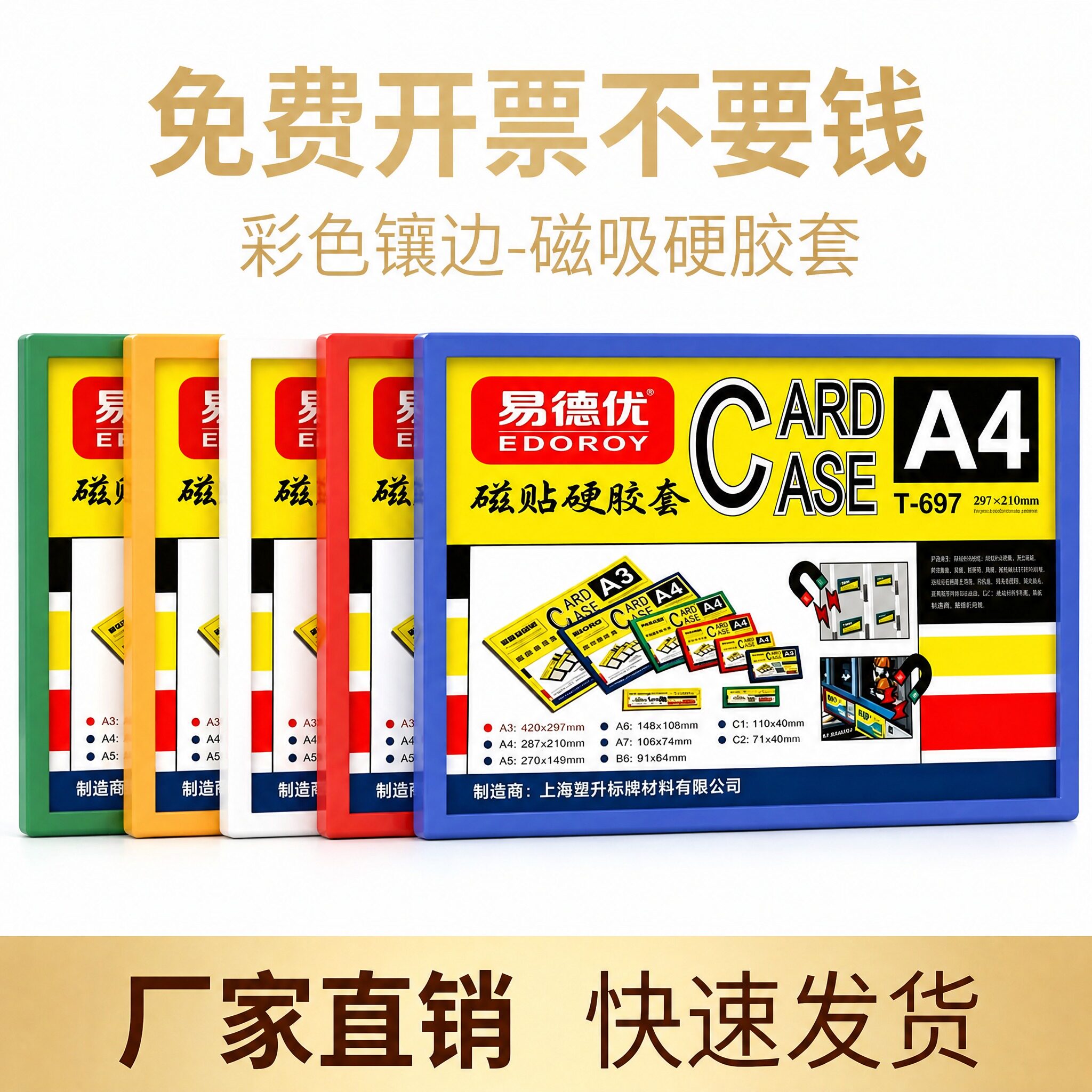 A4卡K士 A5磁性硬胶套卡套透明A3营业执照保护套税务登记食品经营卫生许可证文件夹证书证件磁贴磁卡A4胶套