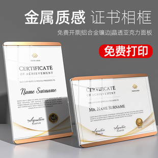 A4荣誉证书框授权书创意证书框会员证聘书毕业结业证书制作高档荣誉牌定制收藏证书摆台奖状裱框奖状展示框