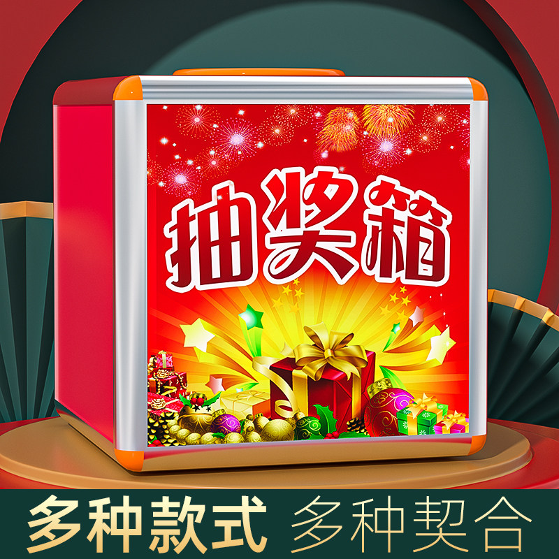 包邮抽奖箱大小号亚克力创意趣味30cm开业摇奖箱抖音同款摸奖箱40cm定制logo抓奖箱公司年会惊喜盲盒抽奖盒子