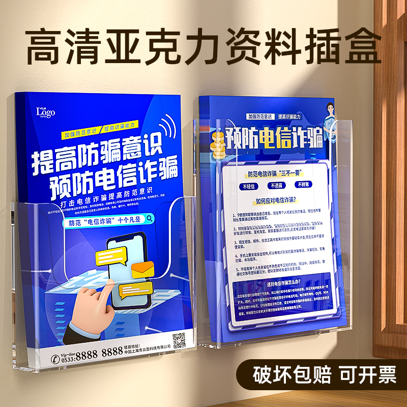 易德优挂墙资料架书报架