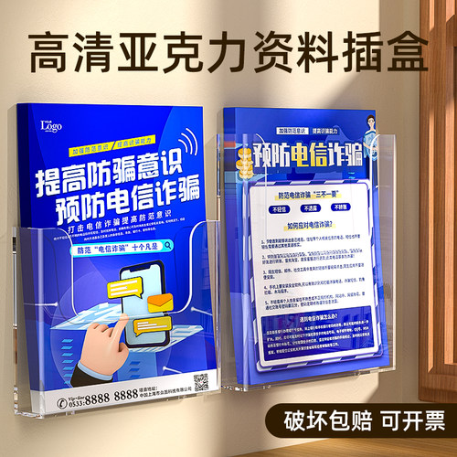 易德优挂墙资料架书报架