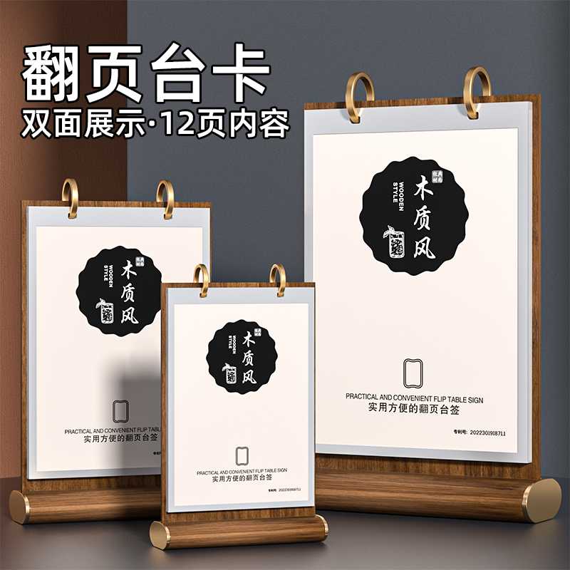 A4翻页台卡桌牌活页台牌展示牌酒水牌价格牌透明双面菜单亚克力架a5点餐牌桌号卡座位牌定制菜谱桌签标价签