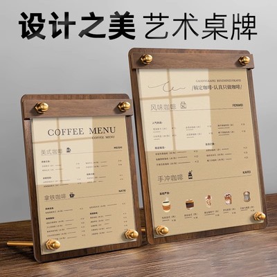菜单展示牌台卡立牌a4价目表设计制作定制餐厅桌面价格点餐菜品介绍桌牌咖啡店菜单打印广告餐牌亚克力a5台牌