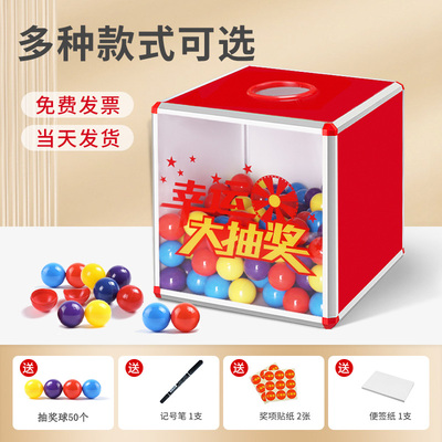 幸运抽奖箱大号年会活动幸运抓奖箱子小号可爱创意红色趣味抽签盒子亚克力透明可定制摸奖摇奖箱乒乓球道具