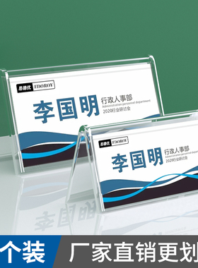 会议牌 姓名桌摆菜品名牌展示小组组席卡架名字台卡桌牌双面创意人桌位三角立牌留座牌台签展牌职位嘉宾岗位