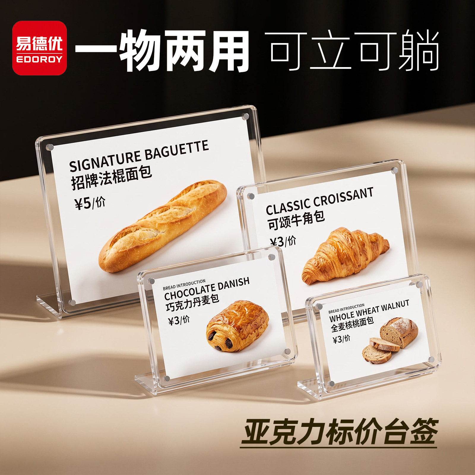 易德优 亚克力强磁价格标签透明L型斜面小台卡名片展示牌标价牌商品价钱价码手机价格参数说明介绍展示架摆台