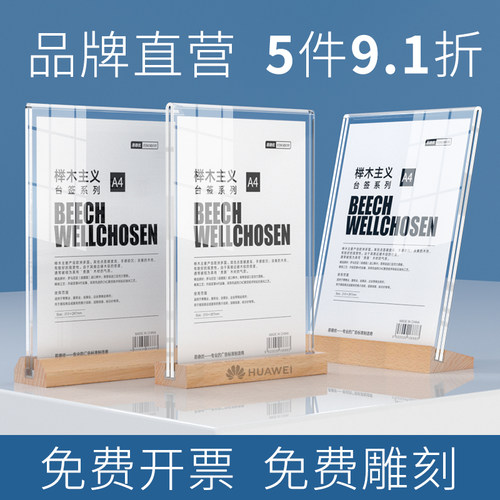 易德优立牌桌面透明亚克力台卡