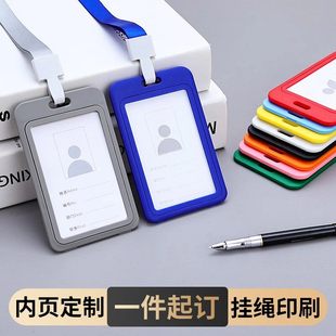 工牌卡套工作证员工姓名牌胸卡工作牌双面透明硬壳带挂绳塑料证件保护套胸牌校园饭卡门禁公交学生定制