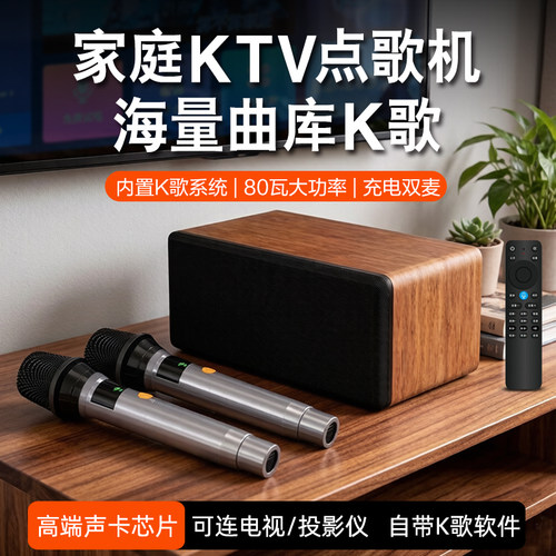 家庭KTV点歌机音响套装唱卡拉OK麦克风一体家用无线话筒智能音箱