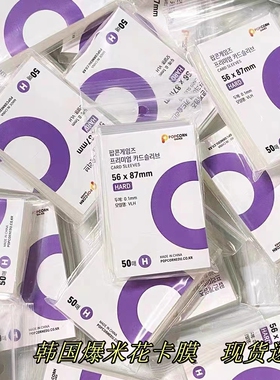 现货韩国爆米花卡膜高透平口卡套李飞追星专辑小卡保护套CPP20丝