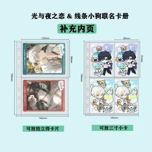 光夜线条小狗卡册内页小卡拍立得胶片收藏卡膜20丝自粘袋保护套