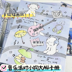 大a4音乐小狗卡册九宫格收纳册专辑小卡拍立得明信片镭射票4寸6寸