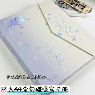 a4奶蓝信封异型卡册专辑小卡九宫格内页镭射票明信片收纳册拍立得