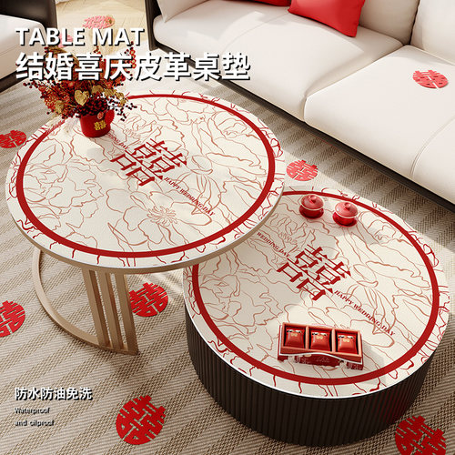 氛围感客厅圆形茶几垫皮革防水防