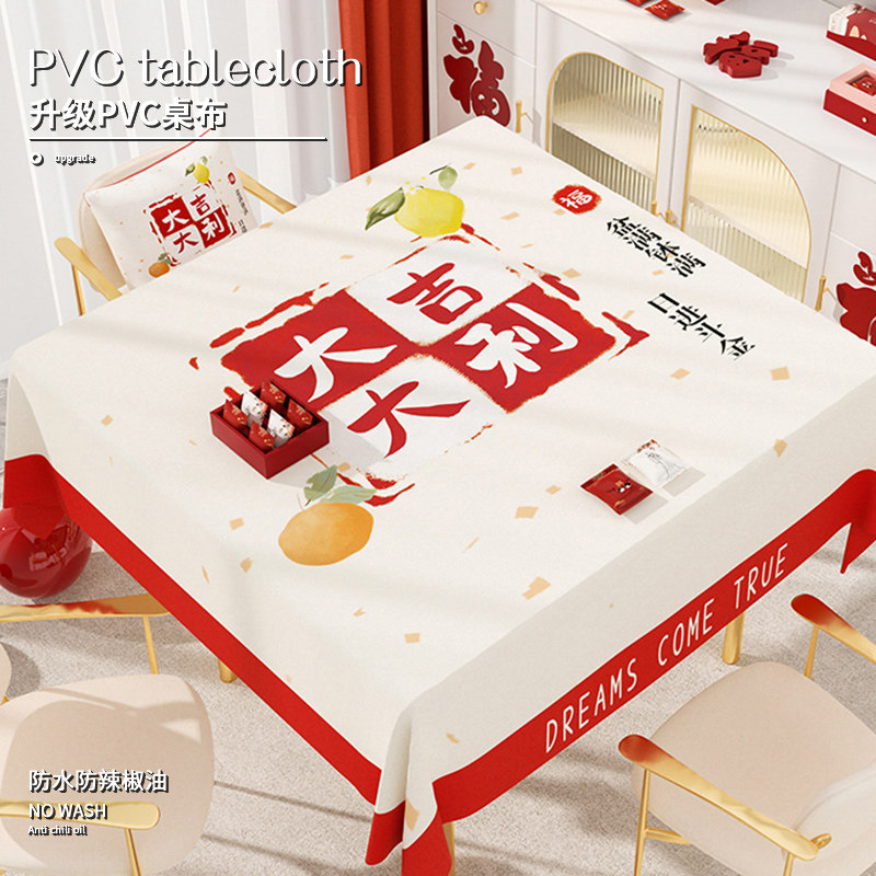 新年喜庆红色正方形桌布防水防油免洗四方桌台布茶几八仙桌麻将桌,居家布艺,桌布,淘宝优惠券,粉丝福利购,淘宝优惠卷