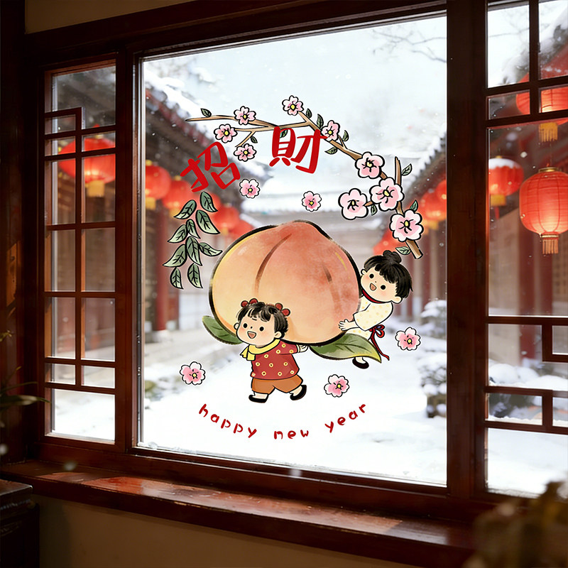 2026新年装饰静电窗贴春节卡通窗花过年场景氛围布置玻璃门贴纸,家居饰品,玻璃膜/贴,淘宝优惠券,粉丝福利购,淘宝优惠卷