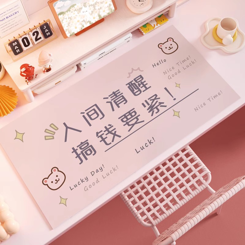 护眼免洗卡通办公桌垫