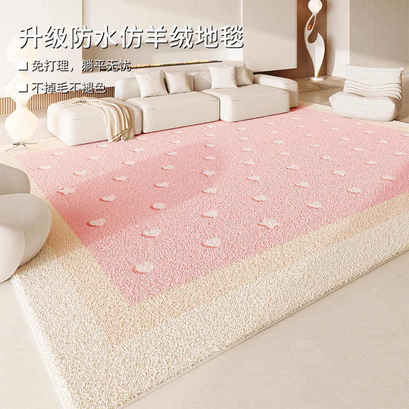 奶油风地毯仿羊绒地垫少女心客厅沙发房间卧室满铺防污易打理地毯,居家布艺,地毯,淘宝优惠券,粉丝福利购,淘宝优惠卷