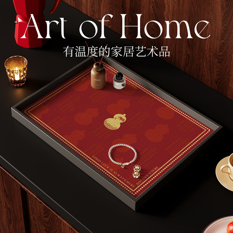 新中式红色皮革茶盘托盘家用长方形桌面首饰摆件钥匙玄关收纳盒,收纳整理,收纳盘,淘宝优惠券,粉丝福利购,淘宝优惠卷