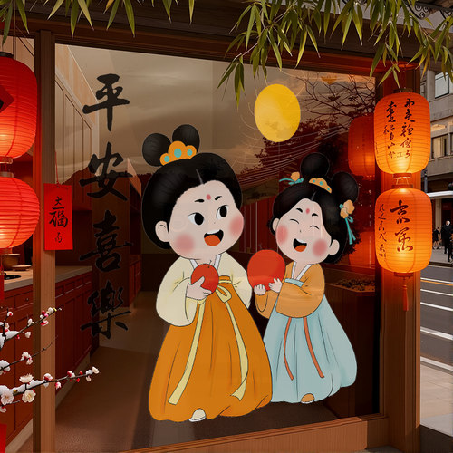 中式窗花门贴静电玻璃门贴纸春节