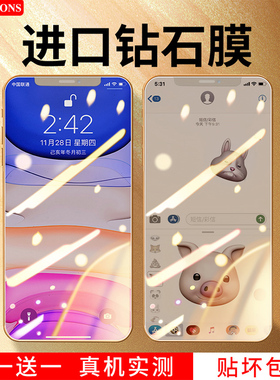 适用于苹果11钢化膜iphonex全屏覆盖xsmax钻石膜xr手机贴膜11promax保护防爆高清抗蓝光细边玻璃全包防指纹膜