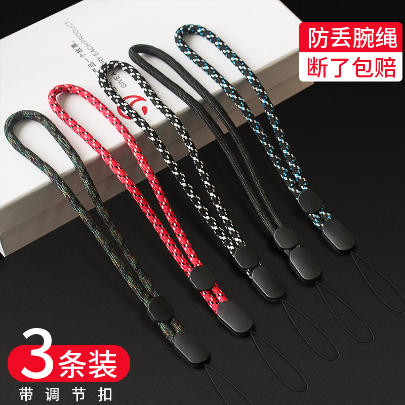 手腕绳手机挂绳挂手链黑红蓝色