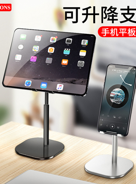 手机懒人桌面支架可调节伸缩升降家用办公卧室宿舍看视频电视固定支撑架金属通用苹果iPad平板电脑夹子手机座