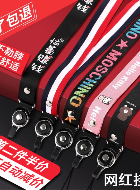 手机挂绳挂脖男女款个性创意防丢绳子手机壳链U盘宽带可爱卡通华为oppo多功能通用两用长短可拆卸指环扣简约