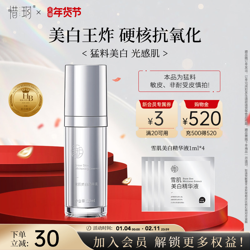 ϧ�hѩ�������׾�������ɫ���������������ɫ���׿�������Һ��Ʒ 129Ԫ