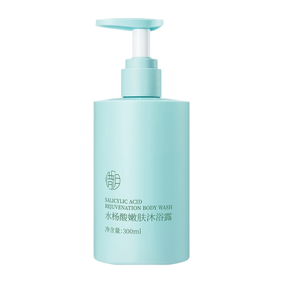 惜玥水杨酸嫩肤沐浴露露清洁保湿