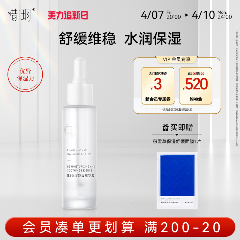 ϧhB5ʪ滺Һˮ滺άȼ沿Һ30MLʵ225Ԫ,ۺ45/