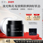 不参与全店满赠 惜玥淡纹紧致驻颜霜保湿 修护滋润紧致抗皱面霜