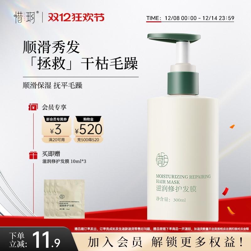 惜玥滋润发膜修护干枯分叉补水柔顺顺滑防毛躁免蒸汽护发素女