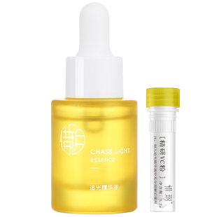 惜玥VC美白追光精华液面部精华提亮肤色焕亮抗氧化改善暗沉3瓶装