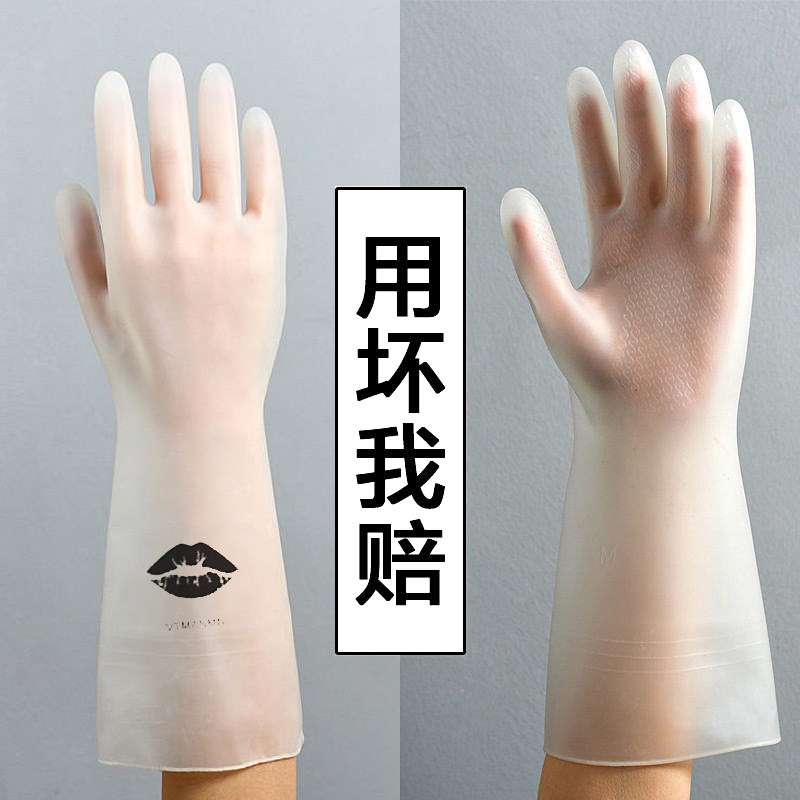 刷碗手套洗碗家务厨房耐用薄款防水女士橡胶乳胶皮手套洗衣服清洁