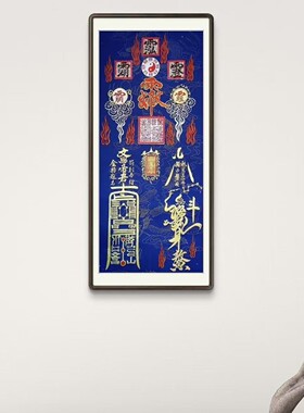 紫薇玄天开运挂画紫气东来好运满满招财镇宅玄关客厅沙发背景装饰