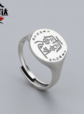 财神爷赵公明指环复古s925纯银戒指男士圆形个性道家民族风戒指