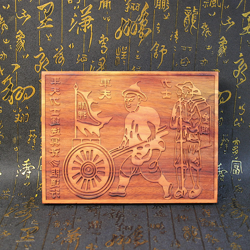 印板道家车夫印章用品兵马桃木纯手工木质工艺品加工印版红木印板