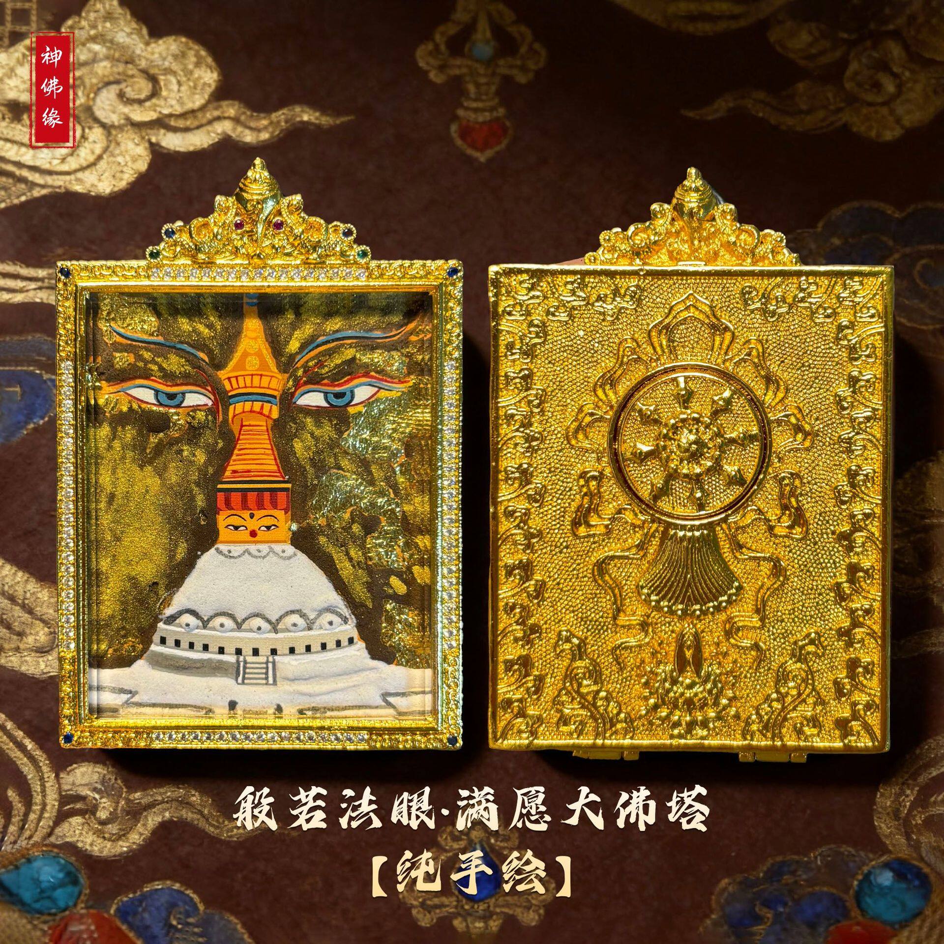 【纯手绘】般若法眼尼泊尔满愿大佛塔八吉祥镀金金轮铜壳吊坠