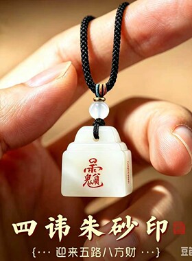 玉石直发玉石青玉白玉官印吊坠男女款四方印手工雕刻印章挂件
