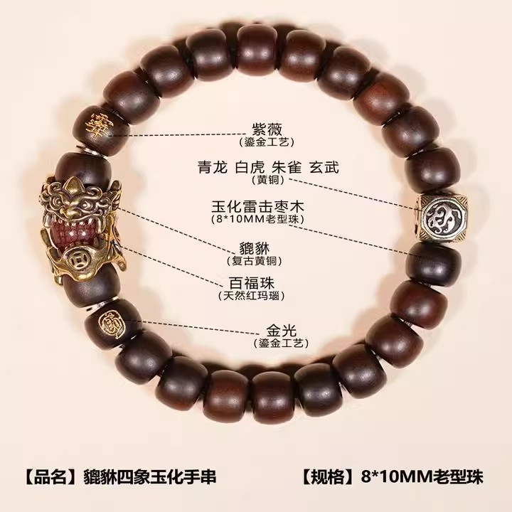 天然雷击枣木貔貅手串玉化料念珠手持木珠纯手工一体雕刻制作
