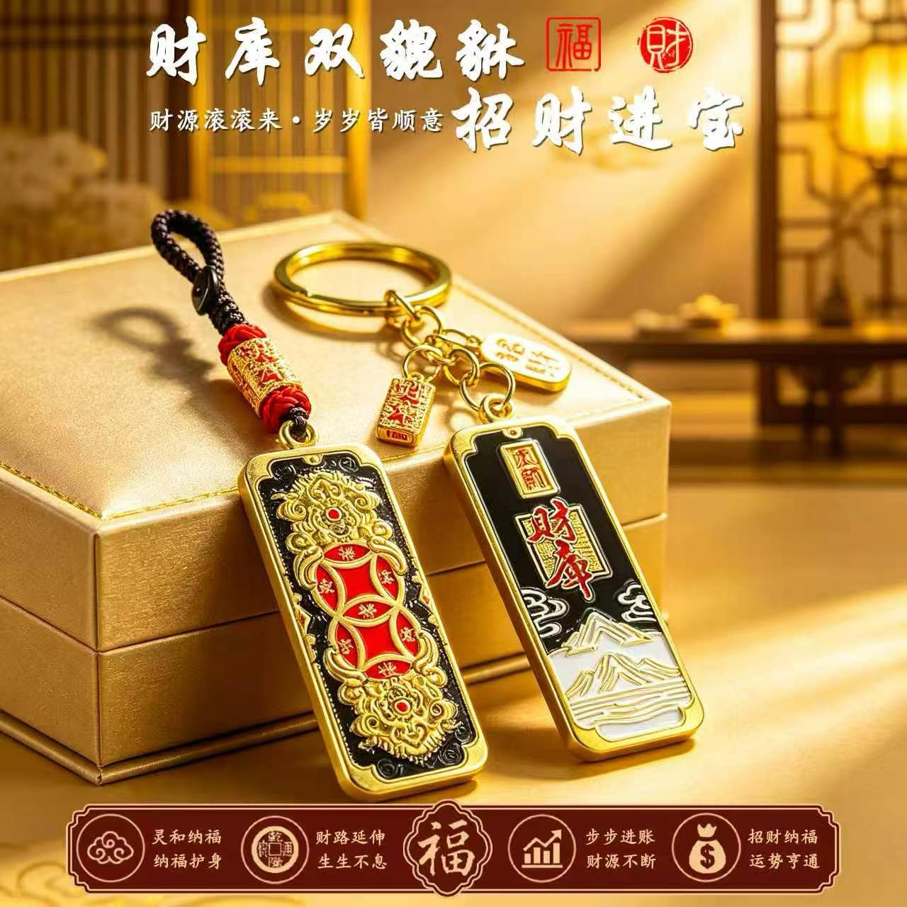 招财进宝双貔貅钥匙扣挂件 财库令牌红绳汽车包挂饰男女款吉祥饰