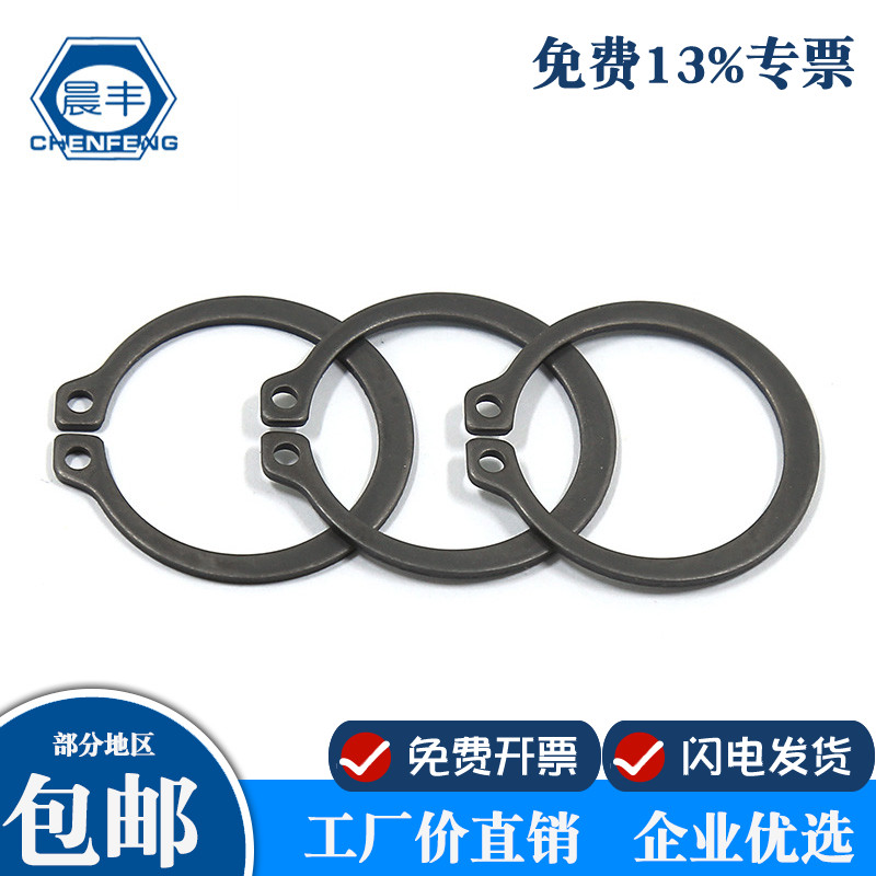 din471弹性挡圈晨丰65锰