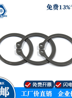 晨丰 65锰DIN471加厚德标轴卡外卡轴用弹性挡圈C型卡簧卡环3-200