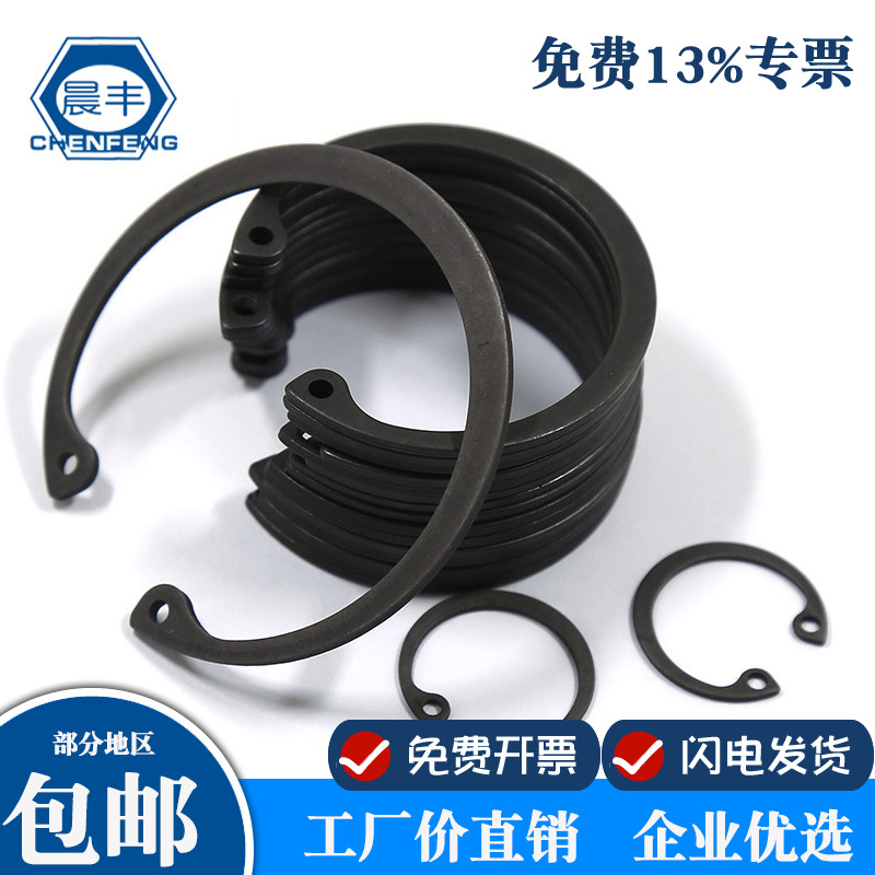65锰DIN472加厚德标孔卡内卡晨丰